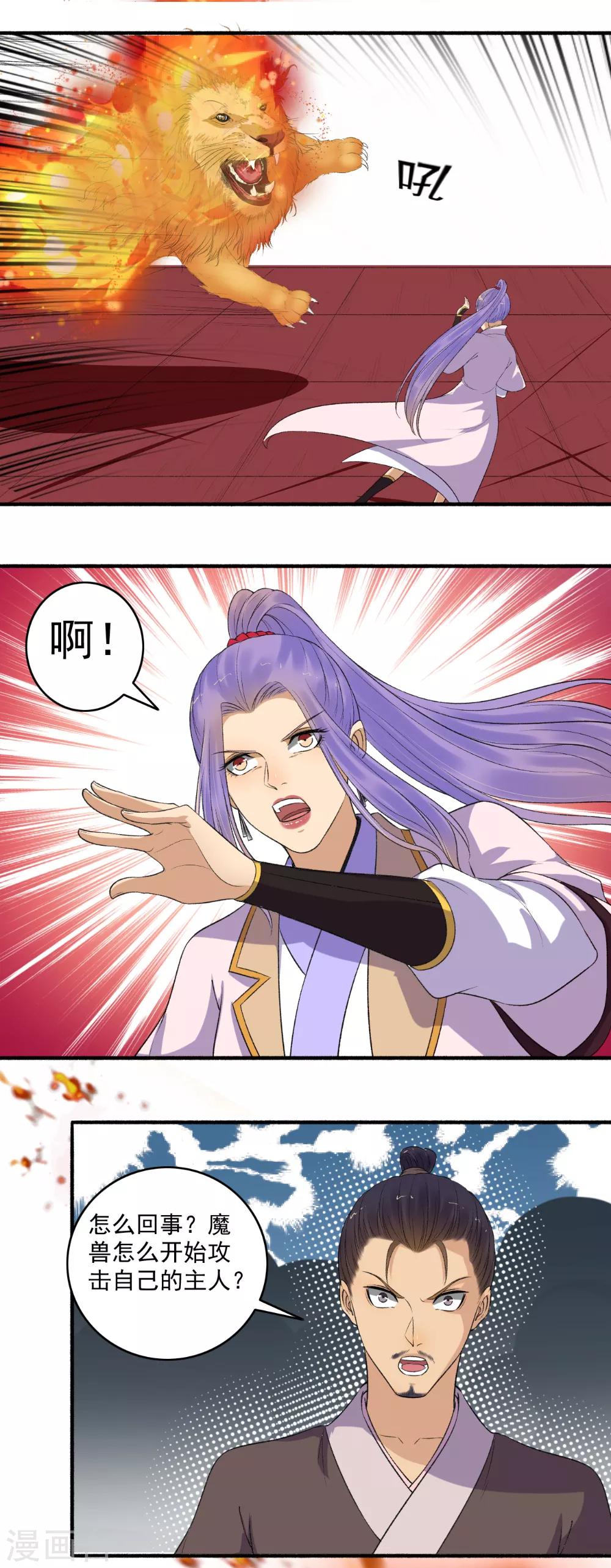 第144话 打死你！-第145话