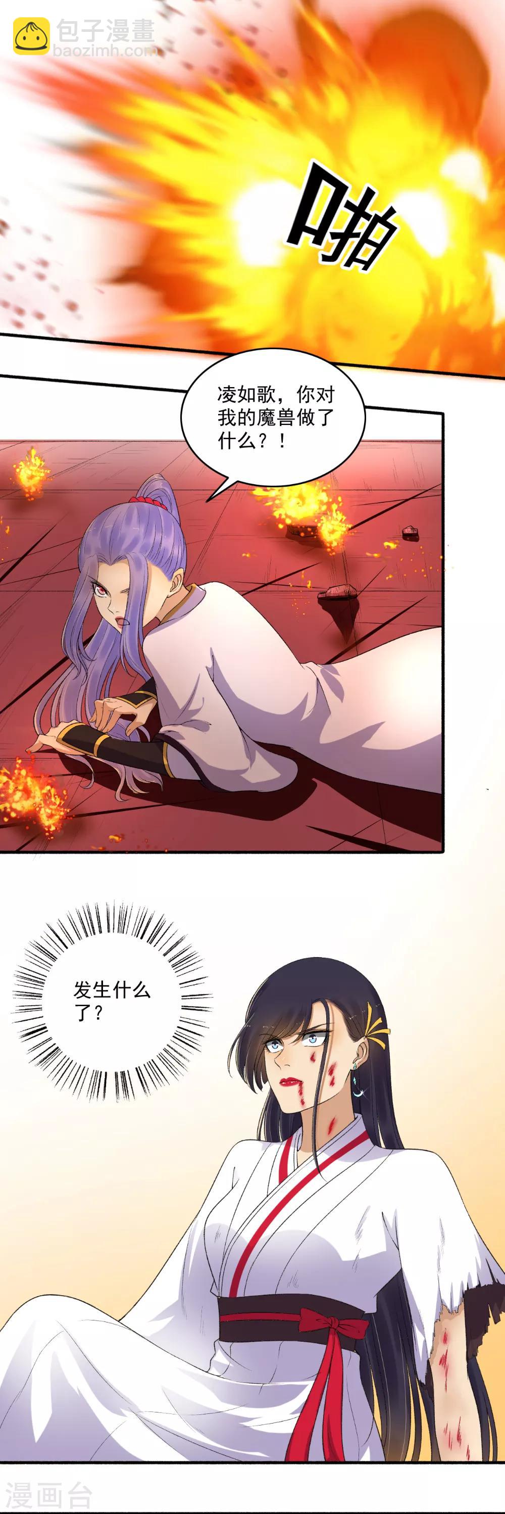 第144话 打死你！-第145话