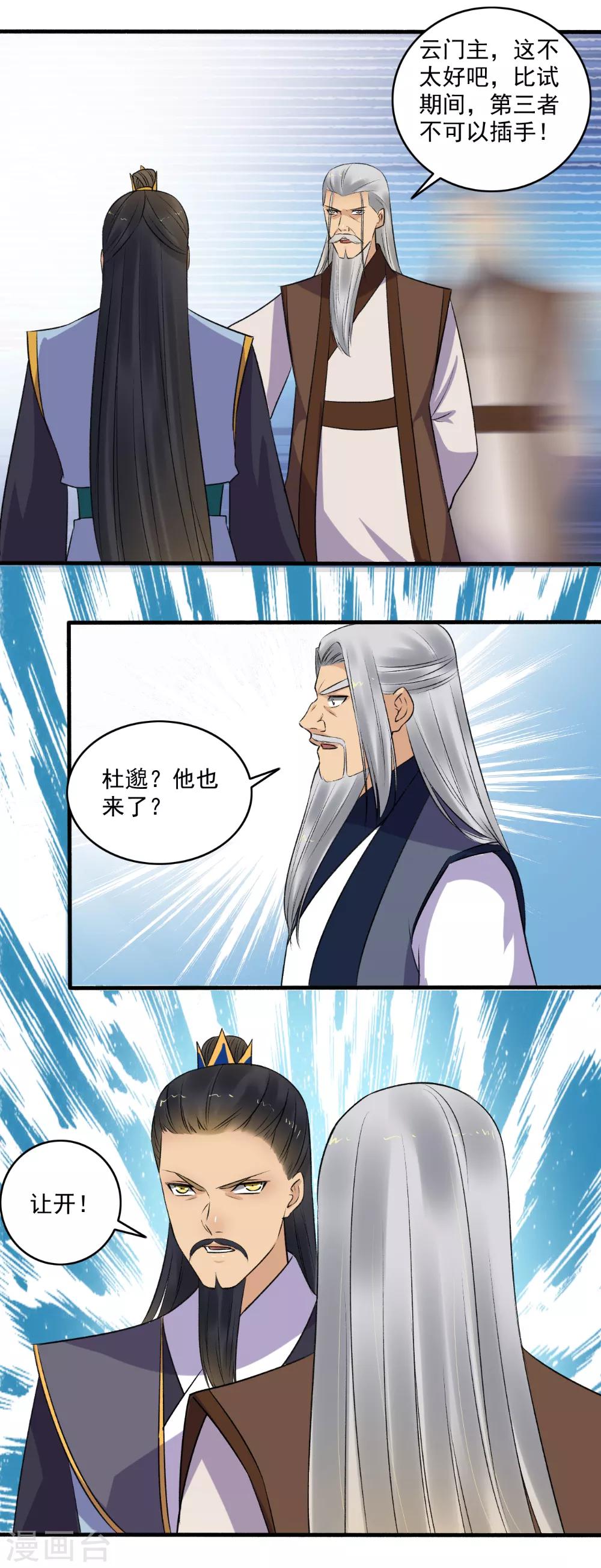 第144话 打死你！-第145话