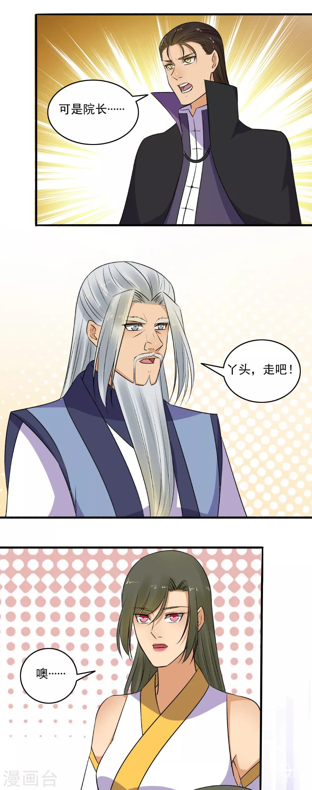 第148话 真贪心！-第149话