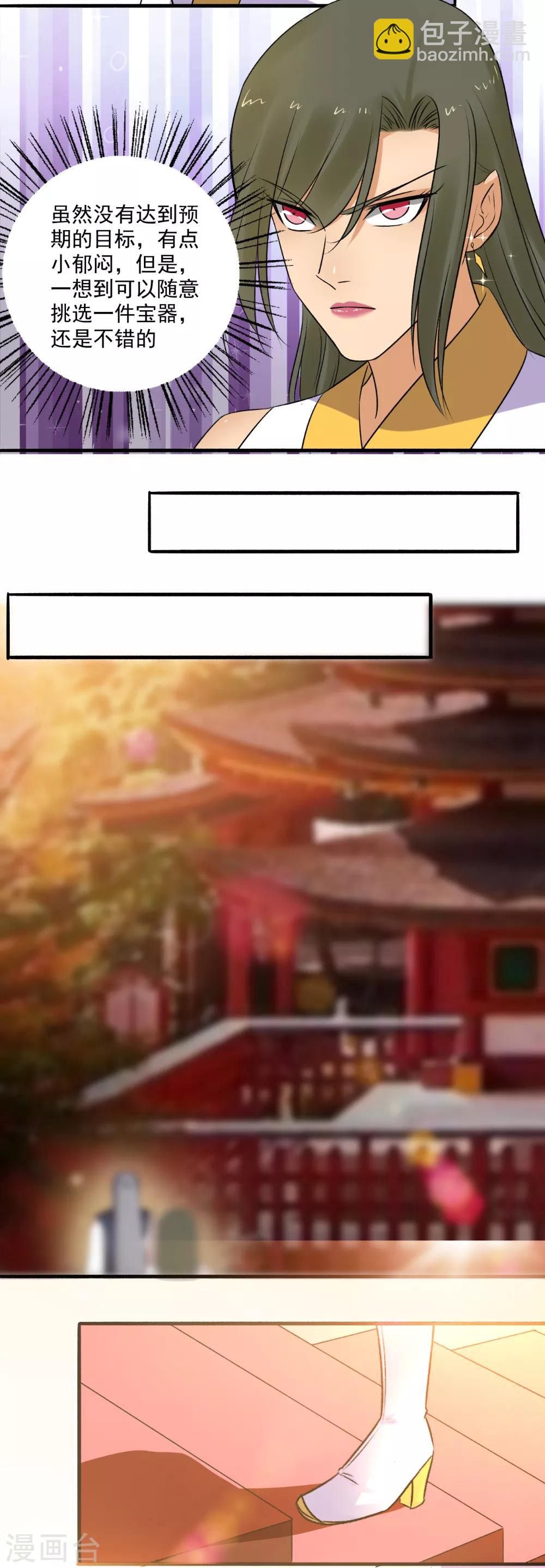 第148话 真贪心！-第149话