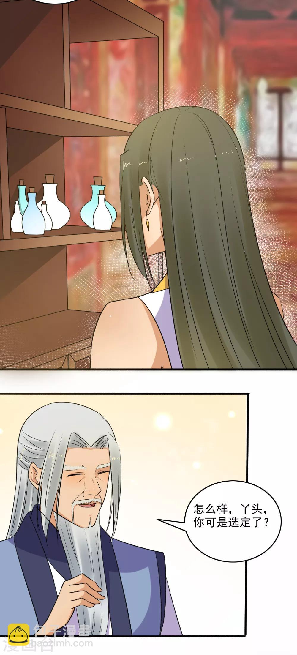 第148话 真贪心！-第149话