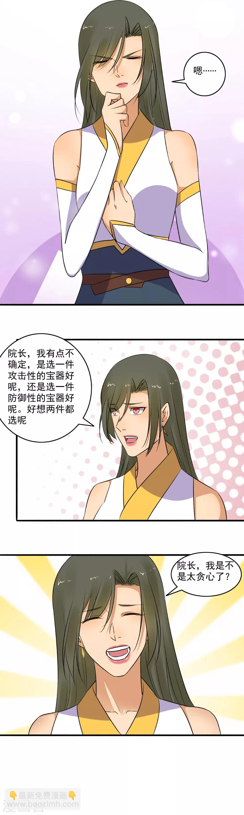 第148话 真贪心！-第149话