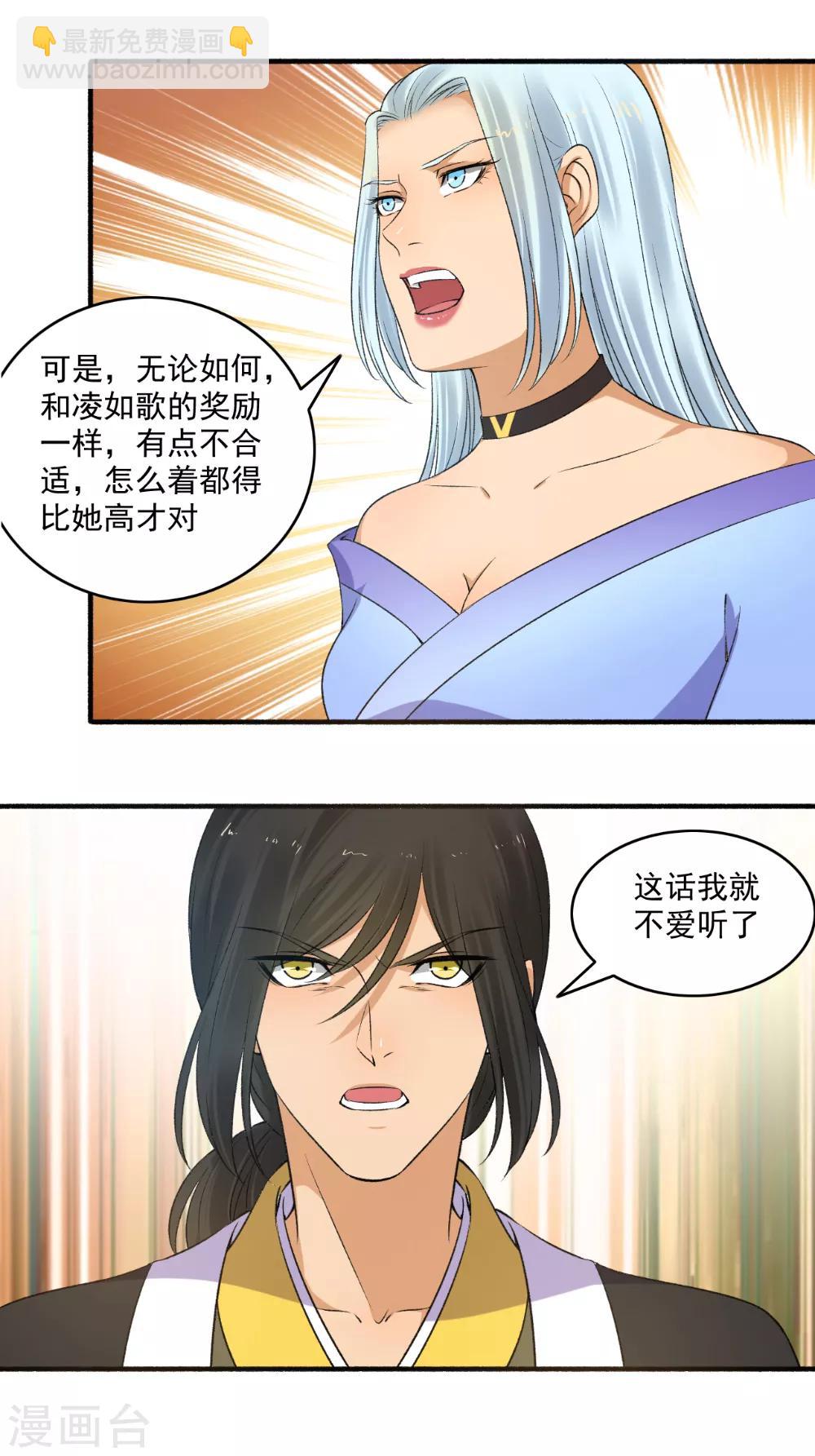 第148话 真贪心！-第149话