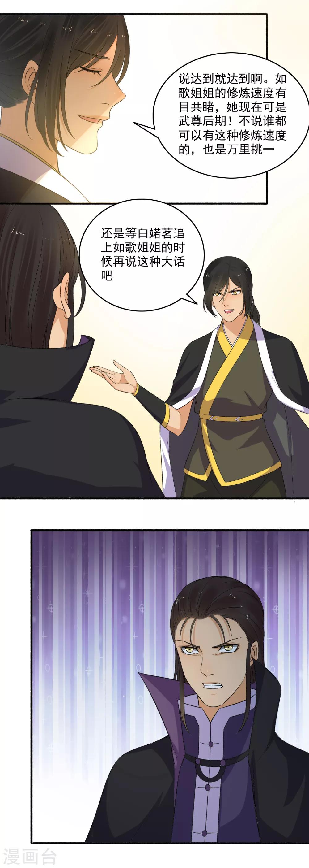 第148话 真贪心！-第149话