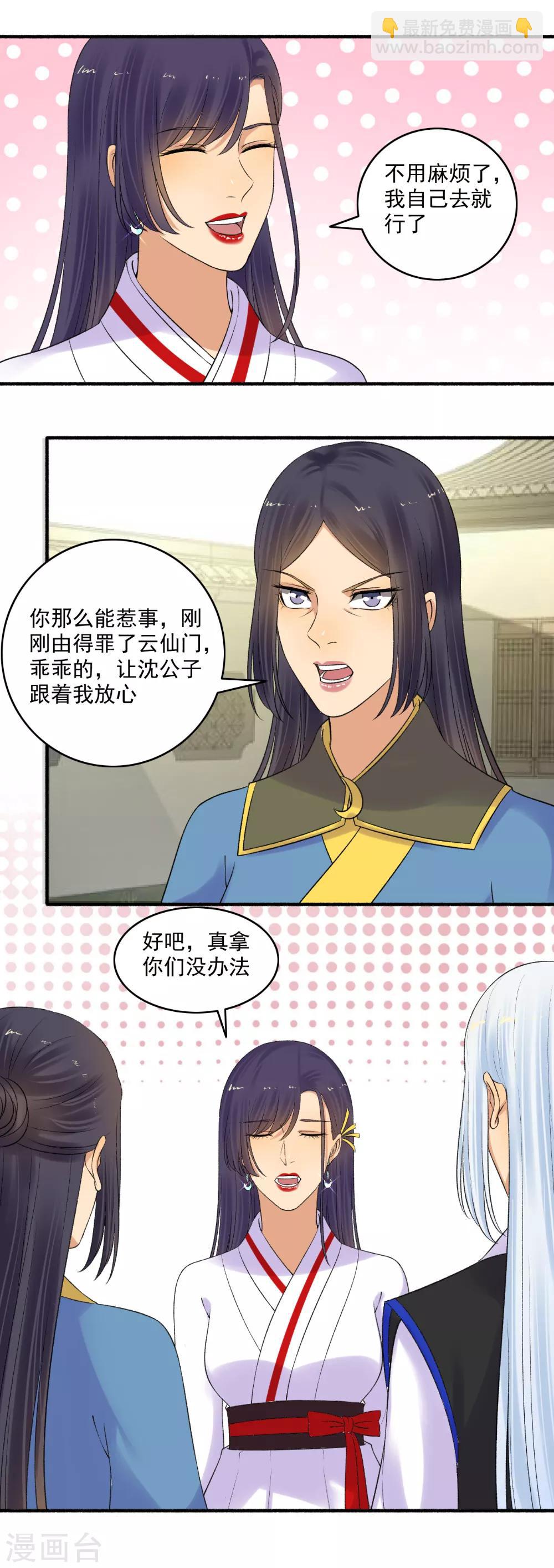 第150话 炼药师大会！7