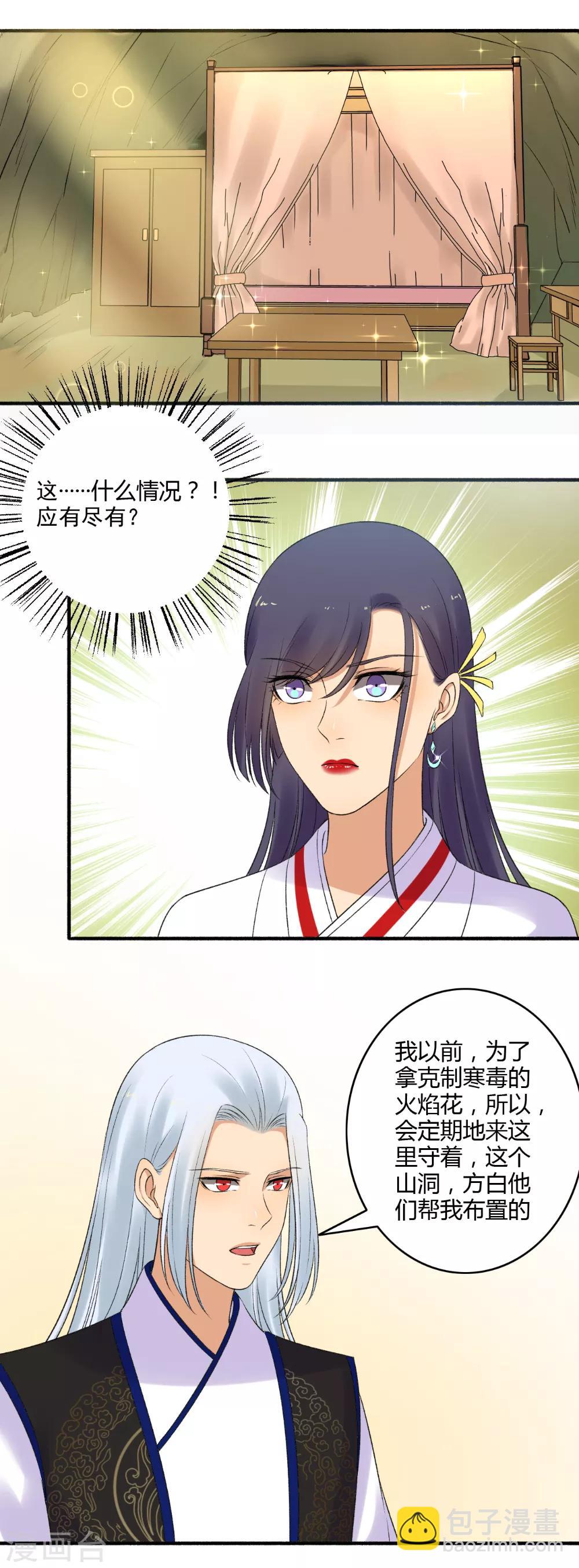 第152话 天赐良机！-第153话