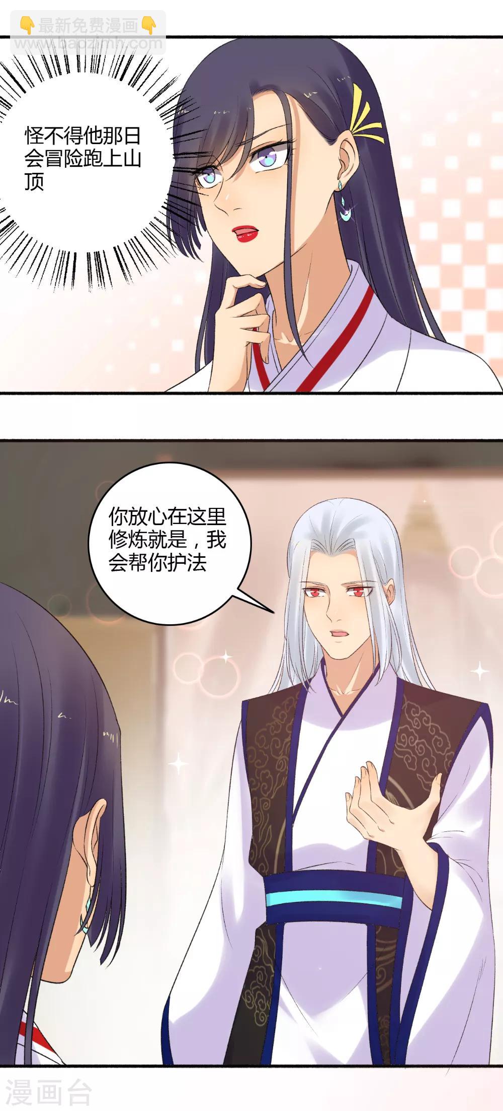 第152话 天赐良机！-第153话