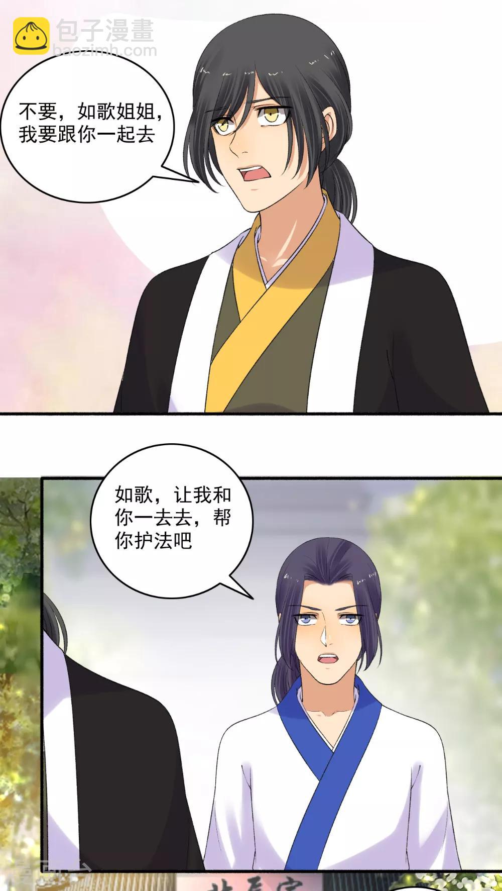 第152话 天赐良机！-第153话