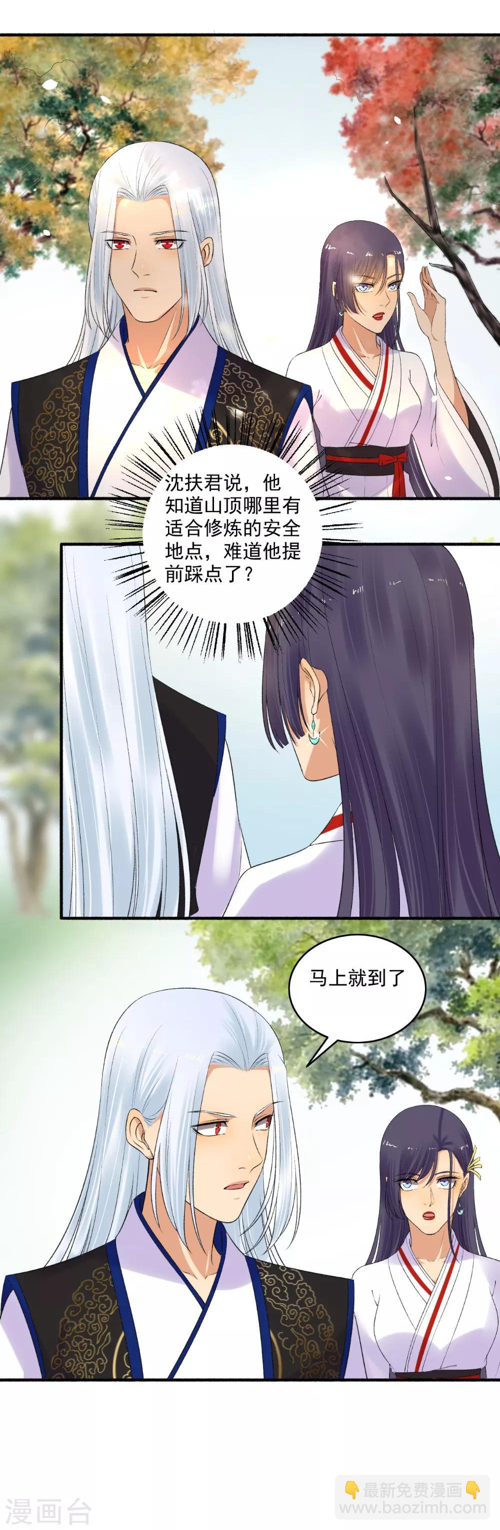 第152话 天赐良机！-第153话