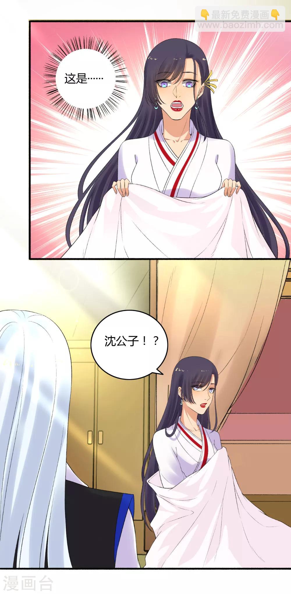 第154话 我来照顾你-第155话