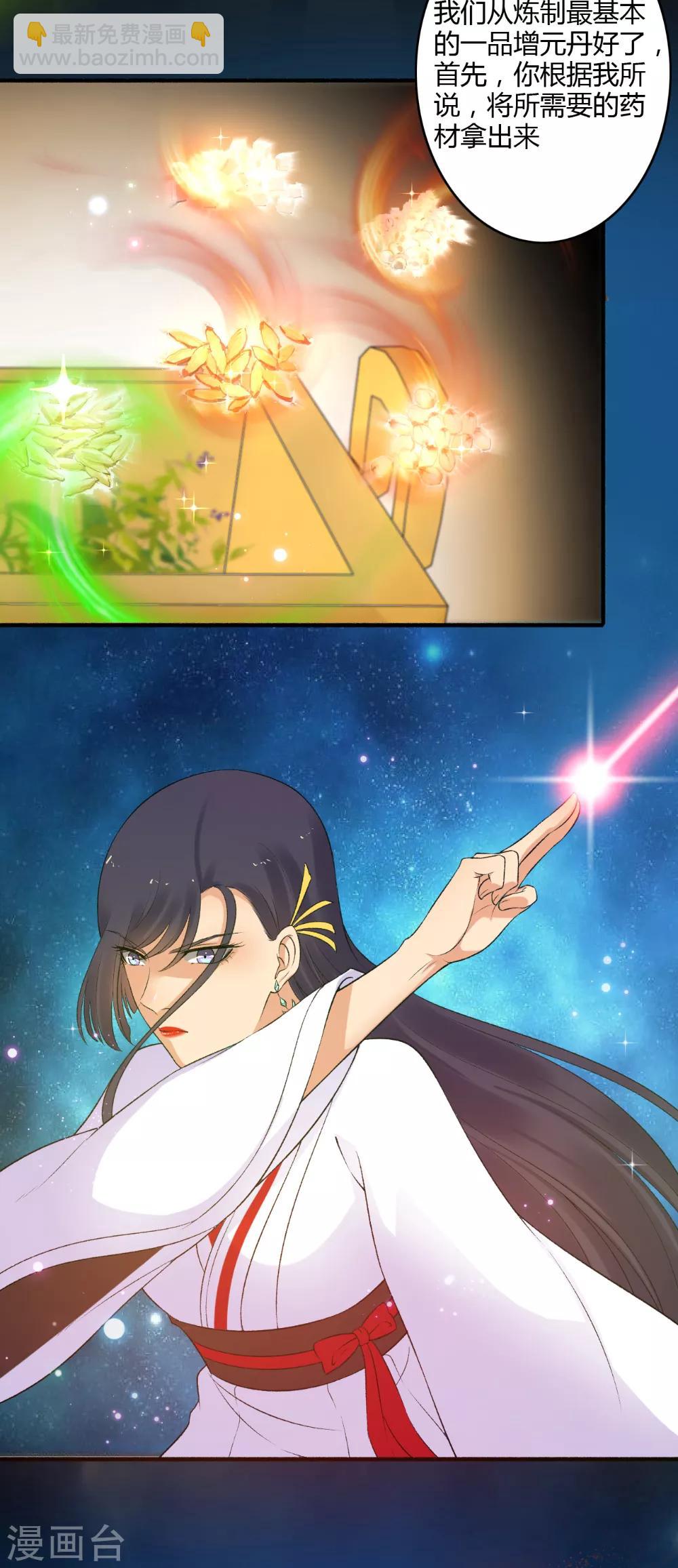 第154话 我来照顾你-第155话