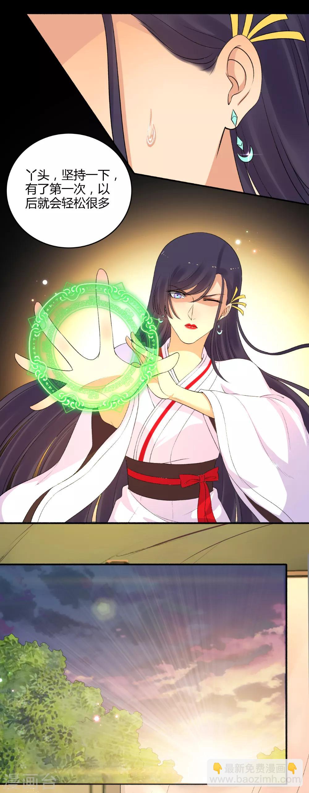 第154话 我来照顾你-第155话