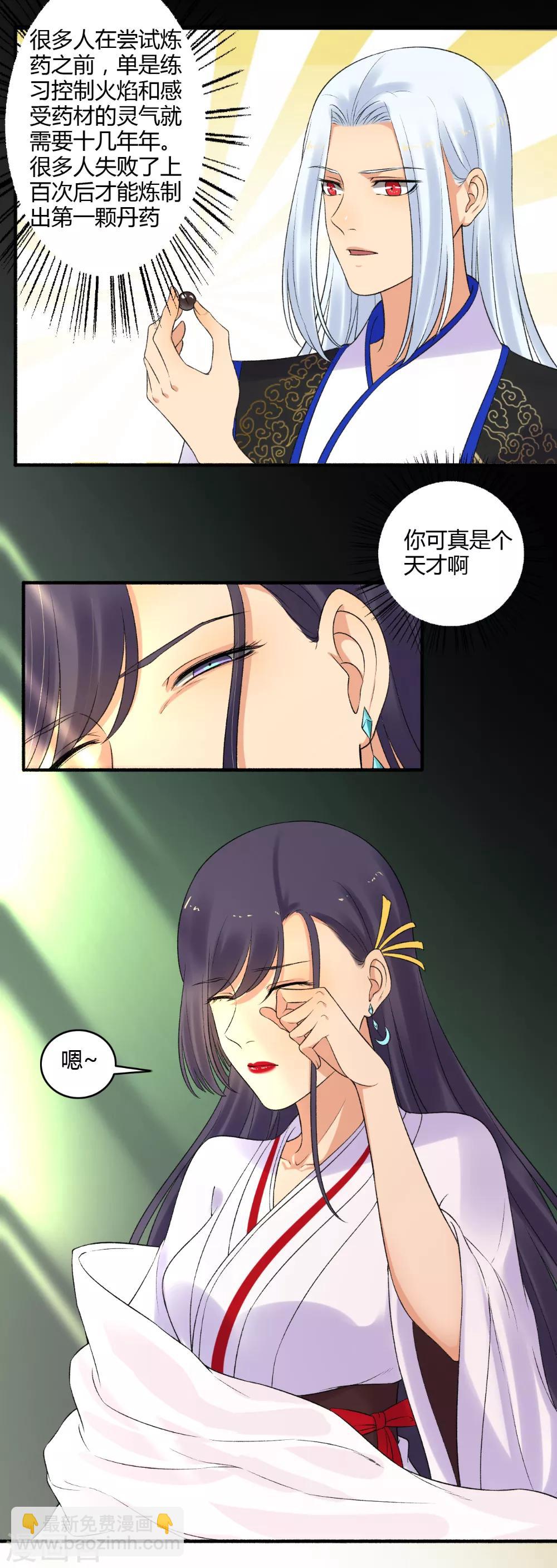 第154话 我来照顾你-第155话