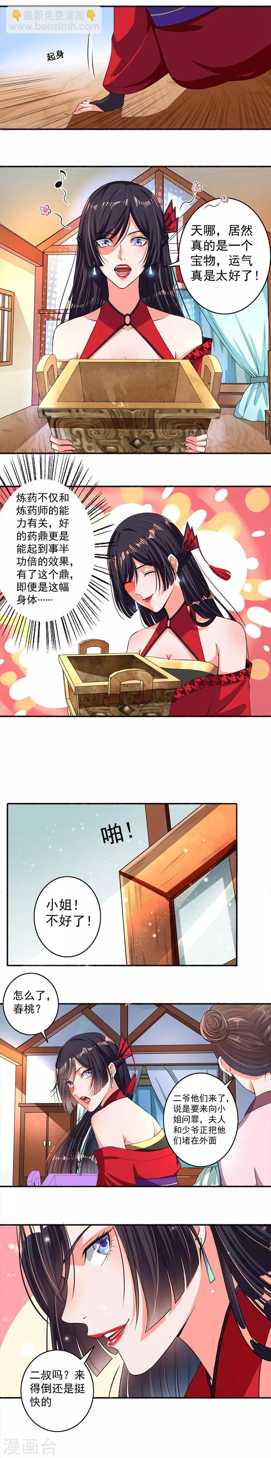 第16话 药神的馈赠-第17话