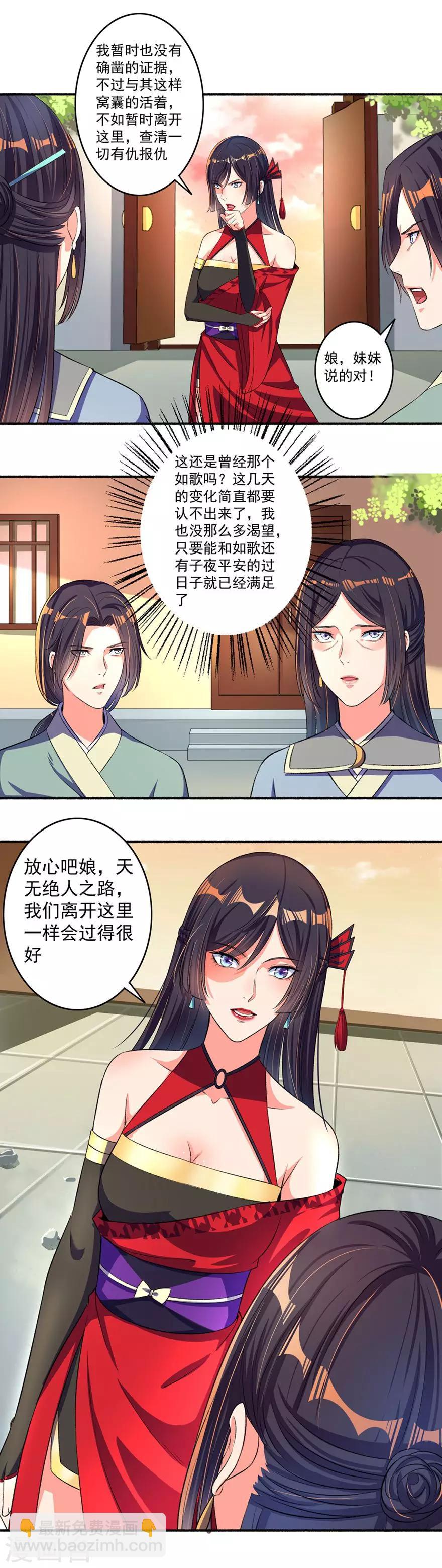 第18话 岂容你只欺我一人-第19话