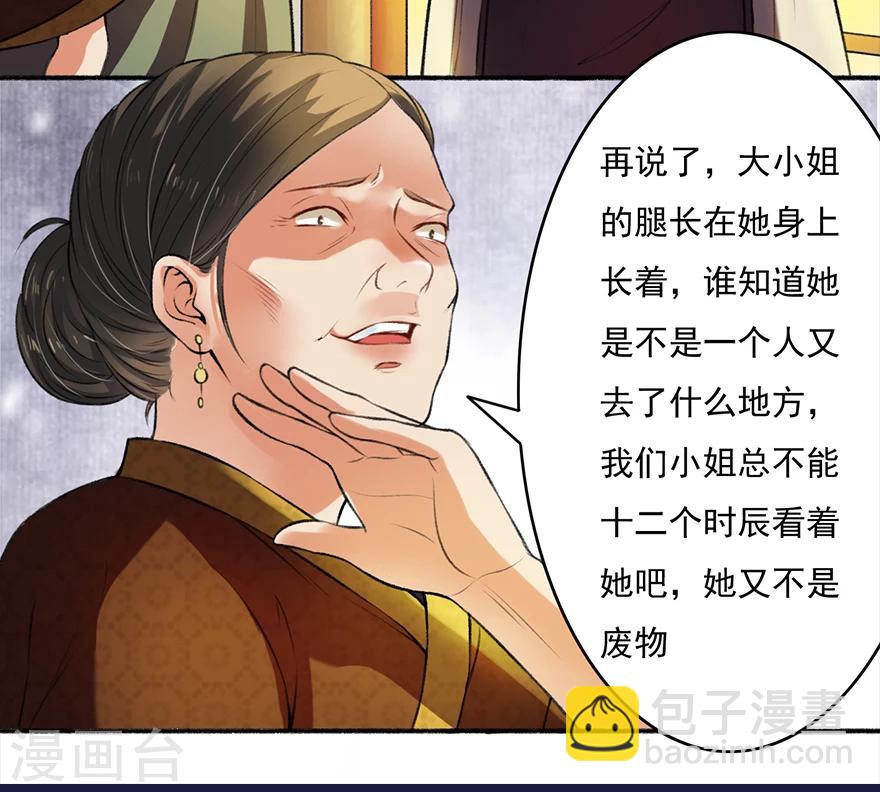 第2话 仙尊降临-第3话