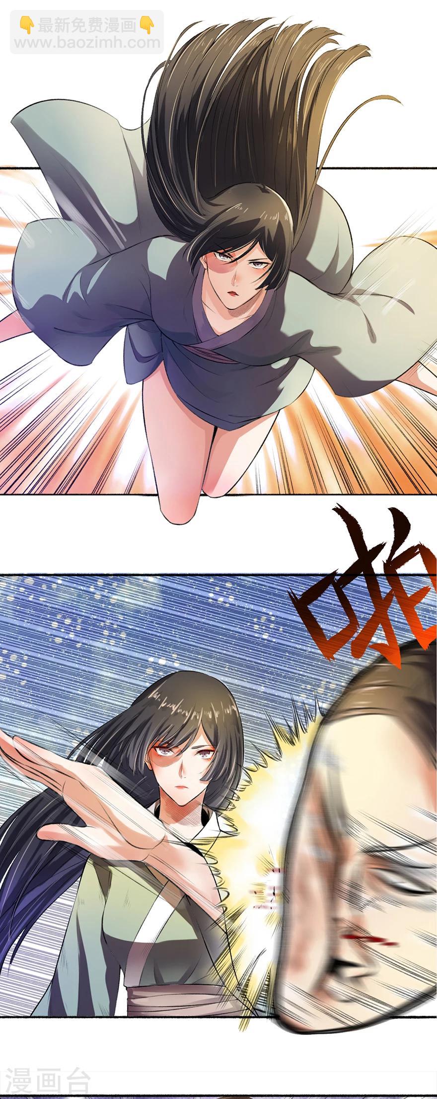 第2话 仙尊降临-第3话