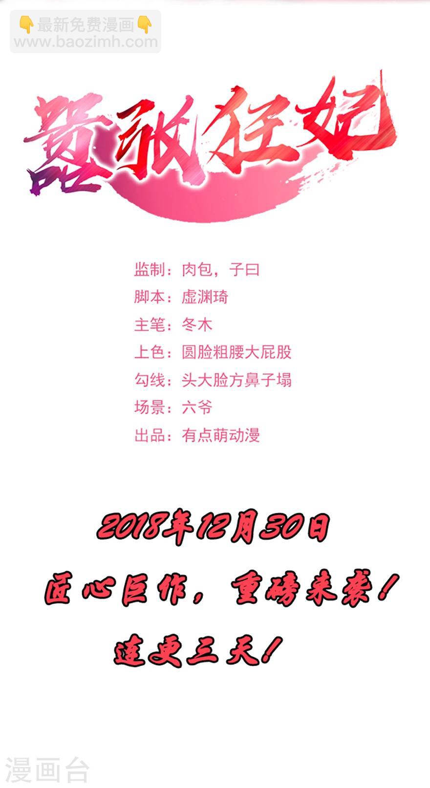 第2话 仙尊降临-第3话