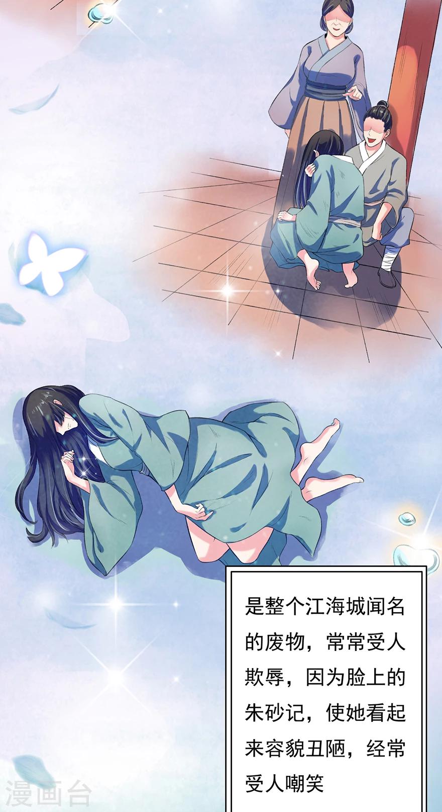 第2话 仙尊降临-第3话