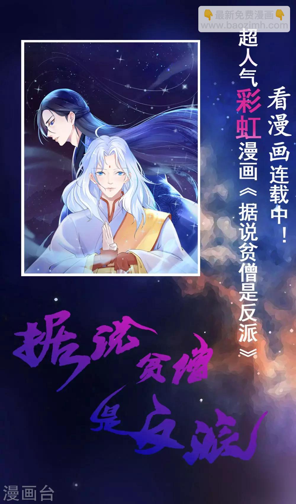 第22话 这位公子请自重-第23话