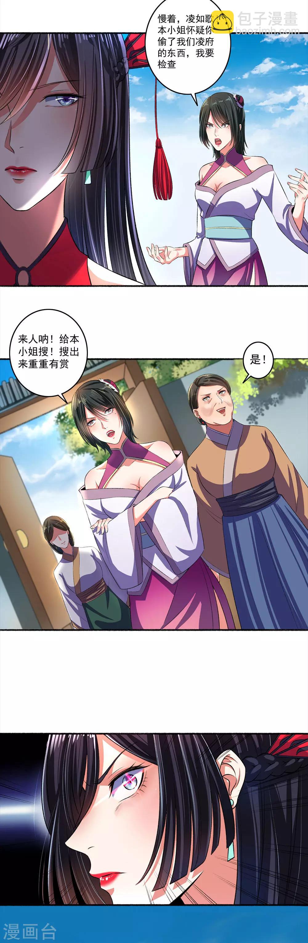 第24话 死性不改-第25话