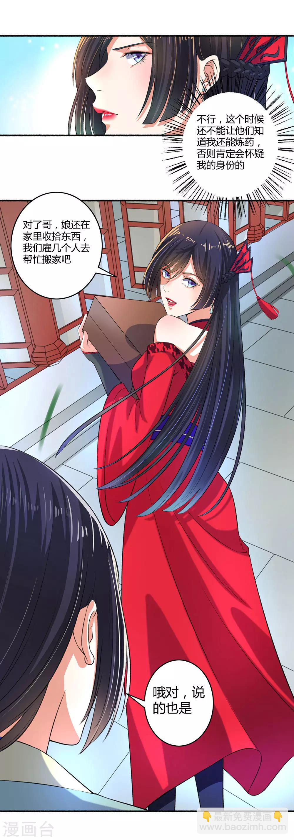 第24话 死性不改-第25话