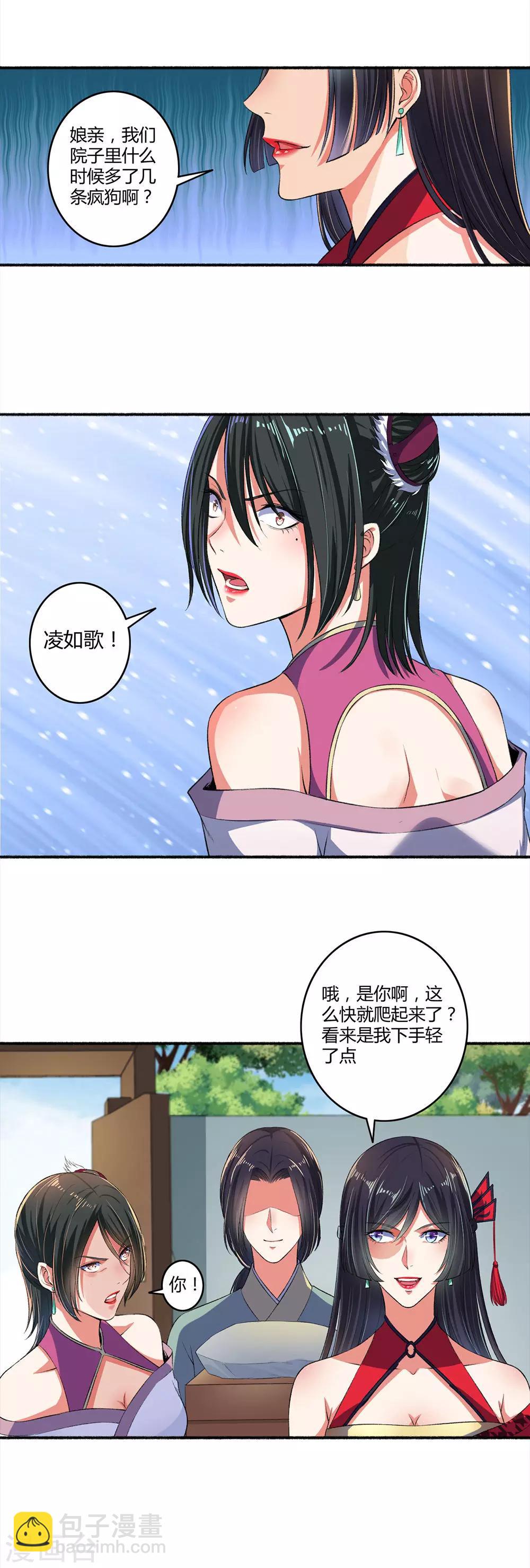 第24话 死性不改-第25话