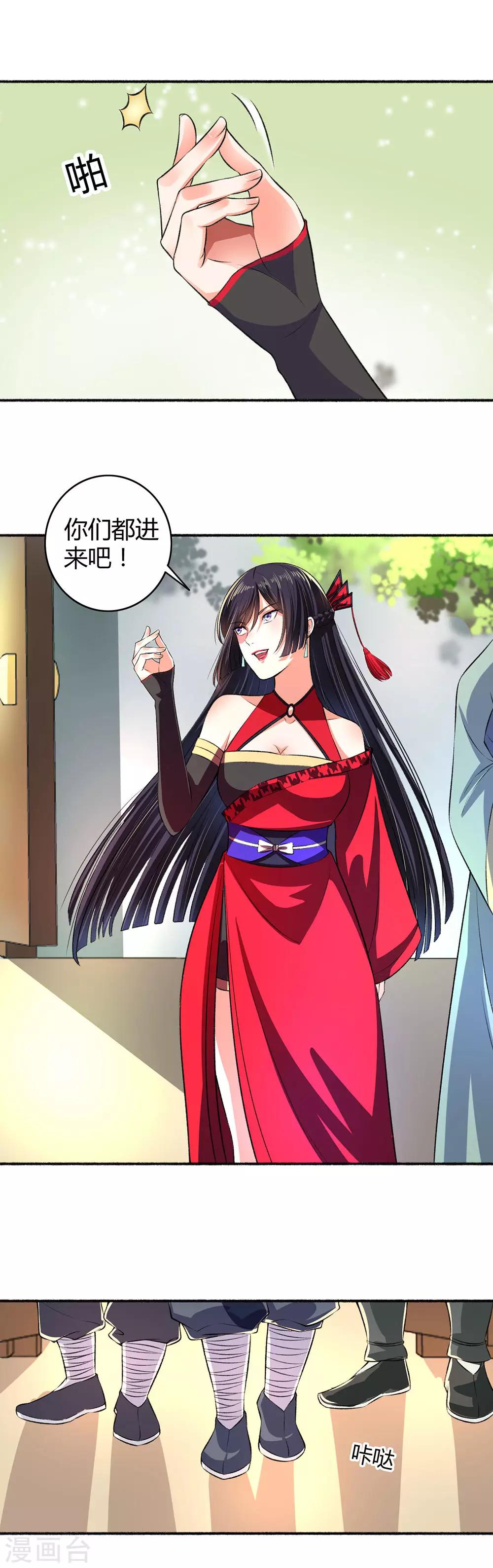 第24话 死性不改-第25话