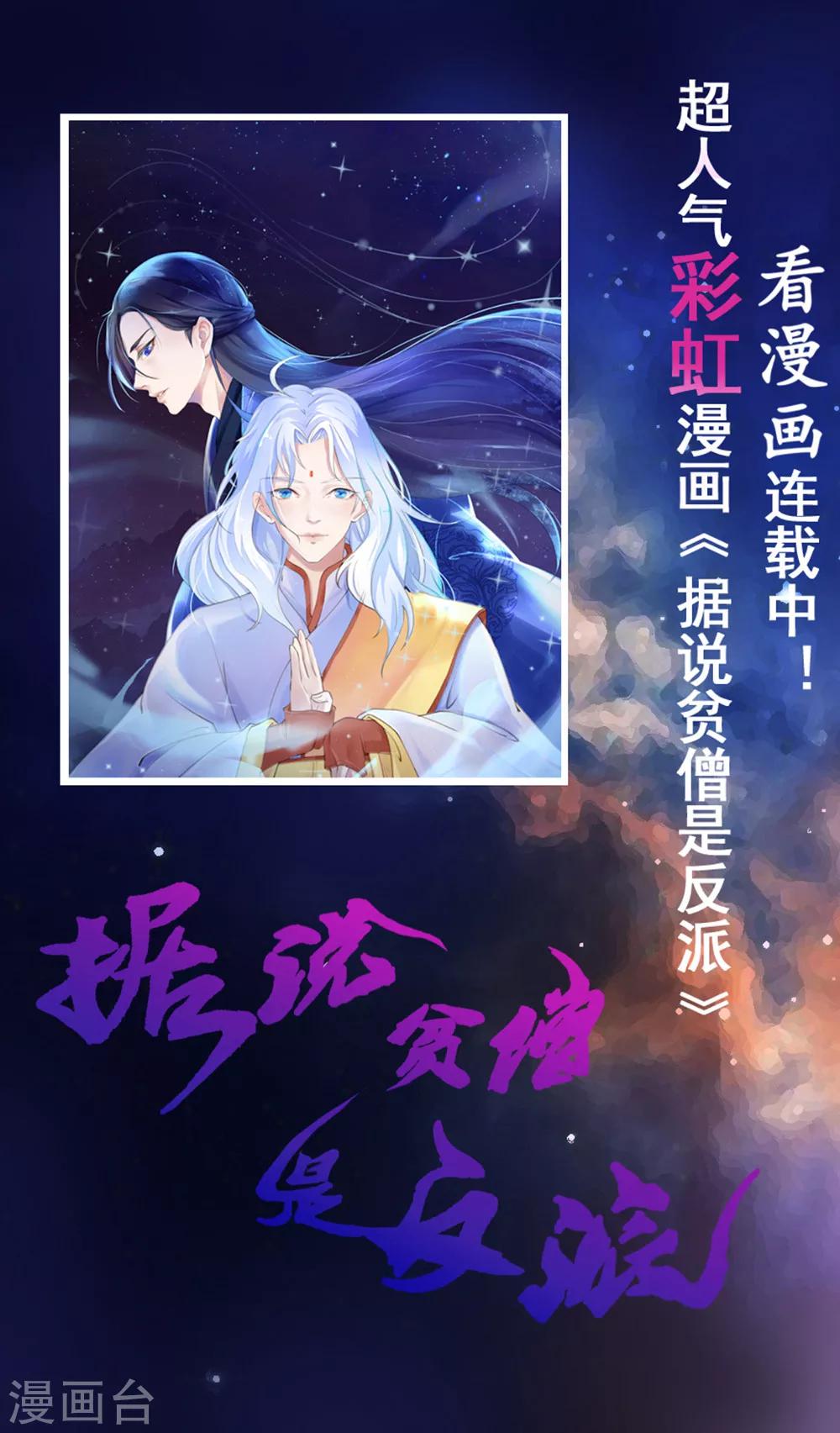 第26话 五品丹药的筹备-第27话