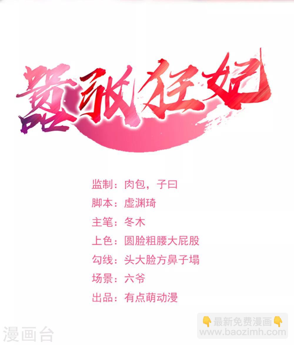 第26话 五品丹药的筹备-第27话