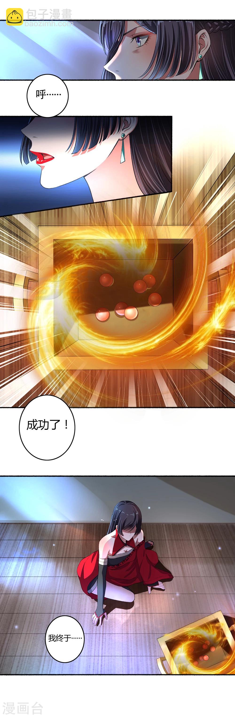 第28话 五品丹成-第29话