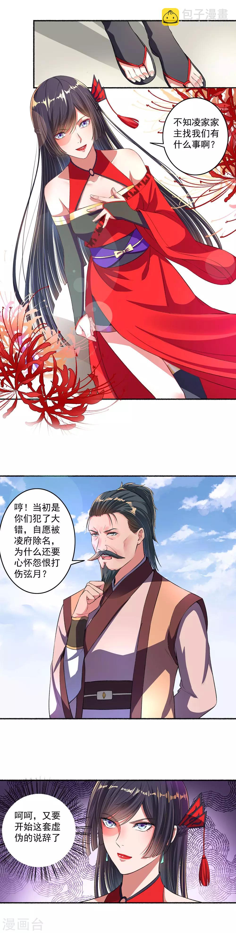 第30话 打手养成计划-第31话