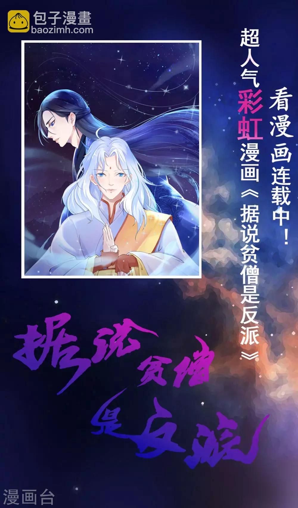 第32话 报仇计划-第33话