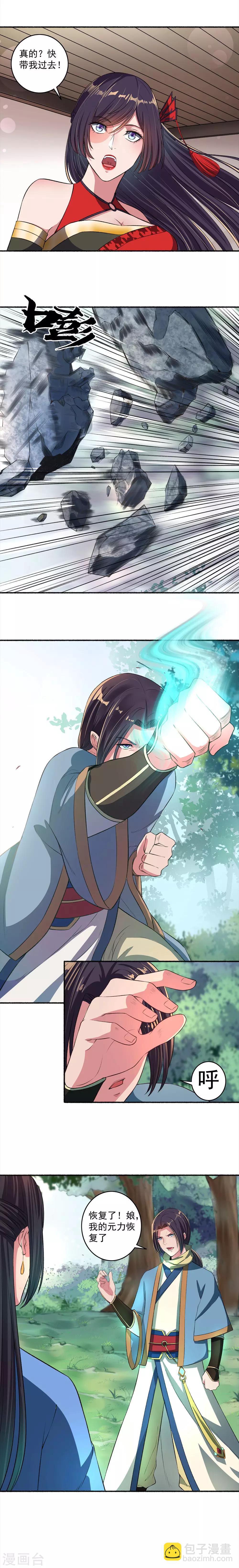 第32话 报仇计划-第33话