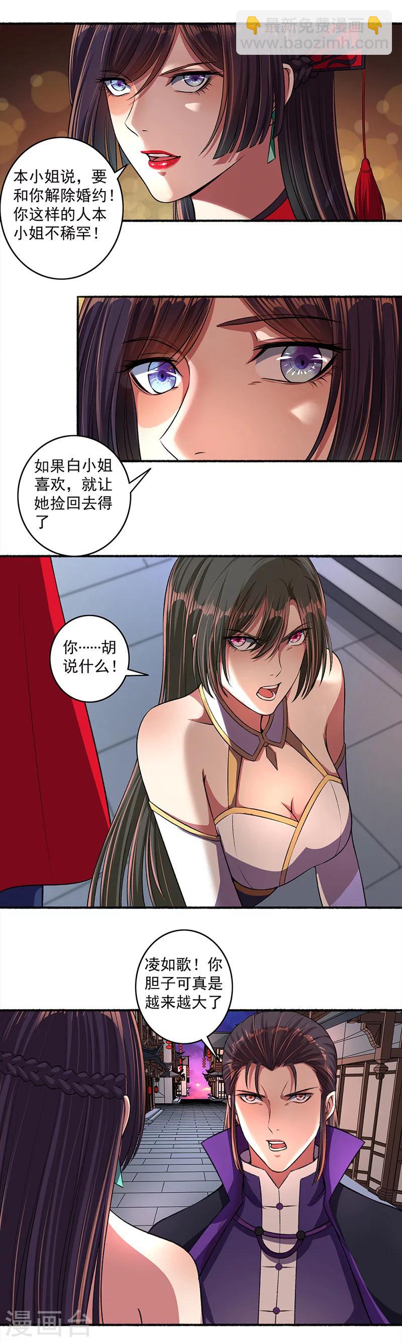 第38话 本小姐要休了你-第39话