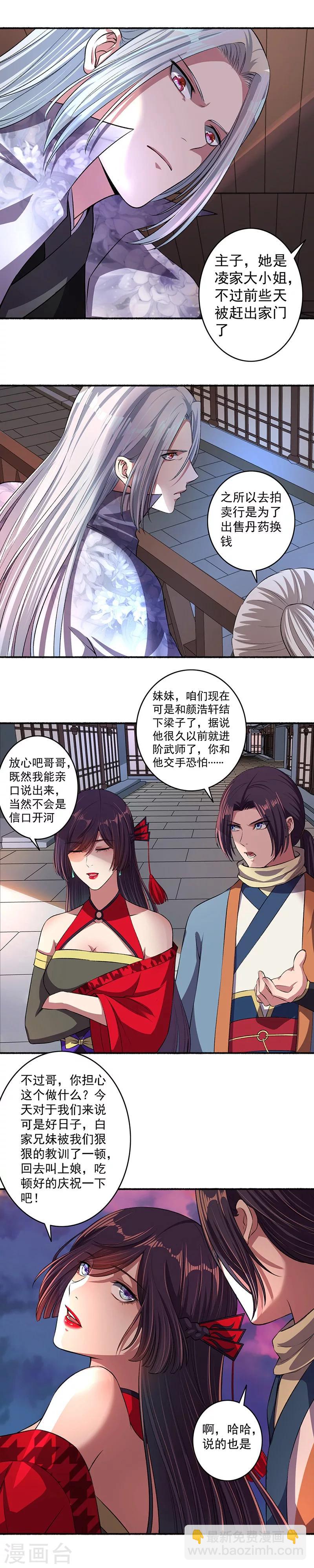 第38话 本小姐要休了你-第39话