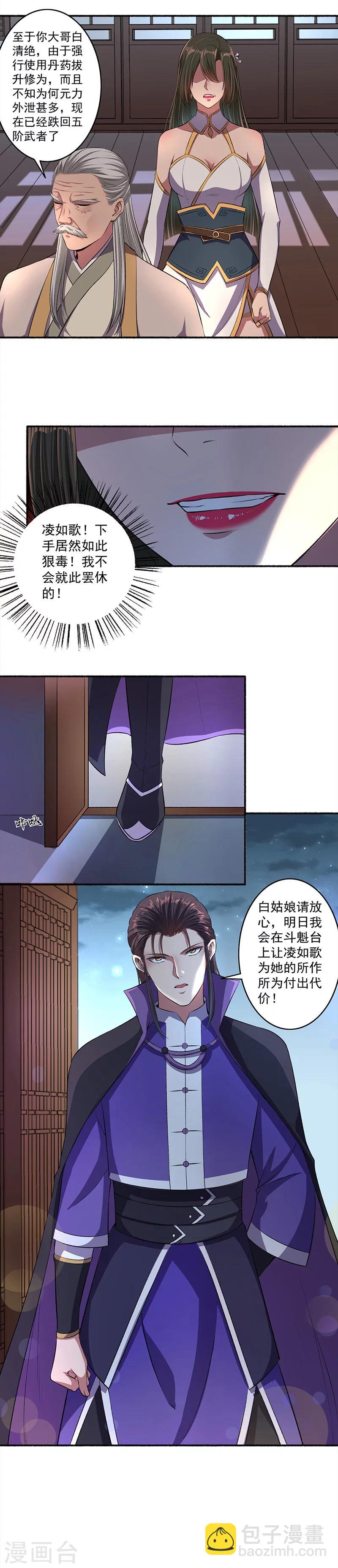 第38话 本小姐要休了你-第39话