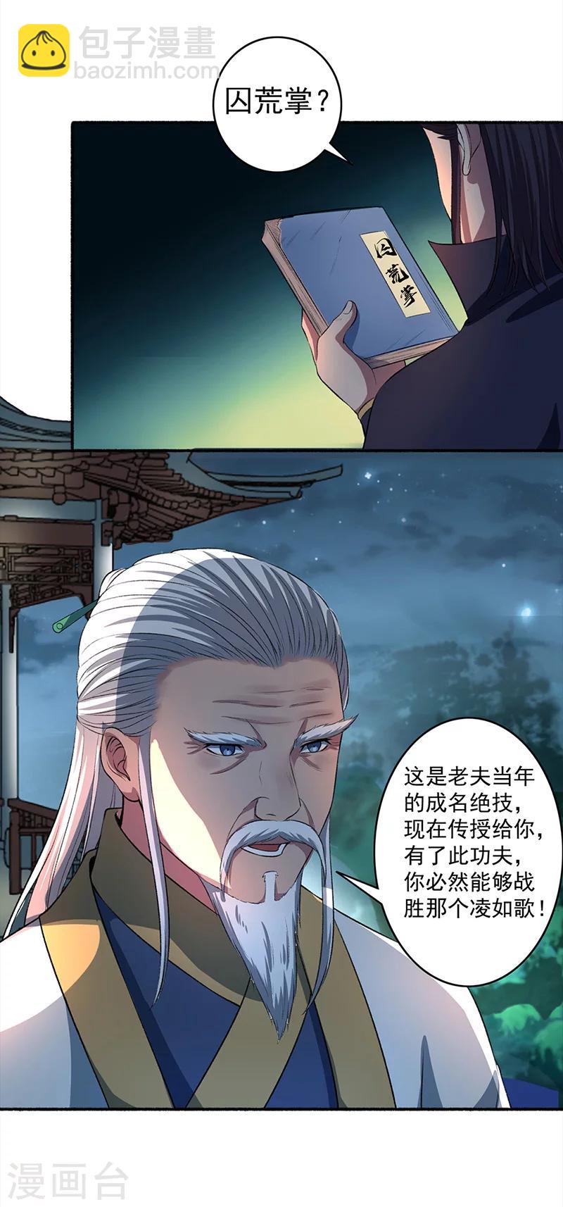 嚣张狂妃 - 第40话 颜浩轩的秘密武器 - 2