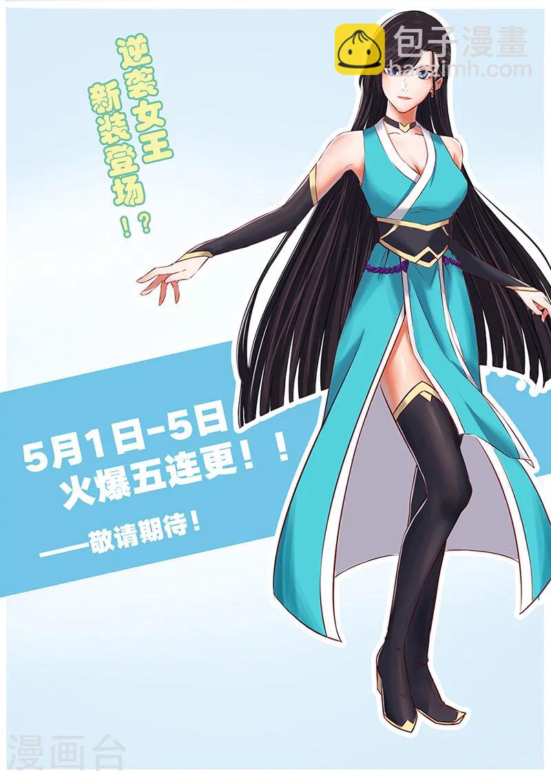 第40话 颜浩轩的秘密武器-第41话