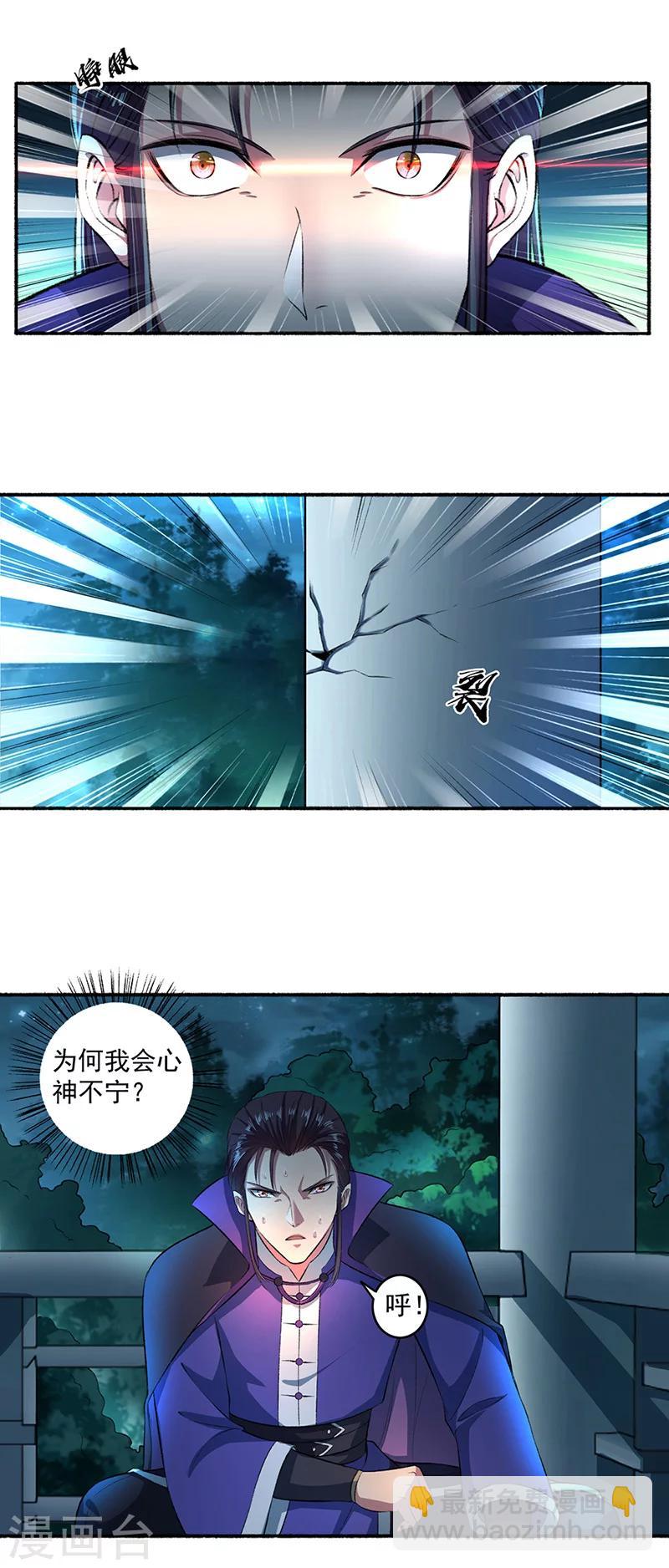 第40话 颜浩轩的秘密武器-第41话