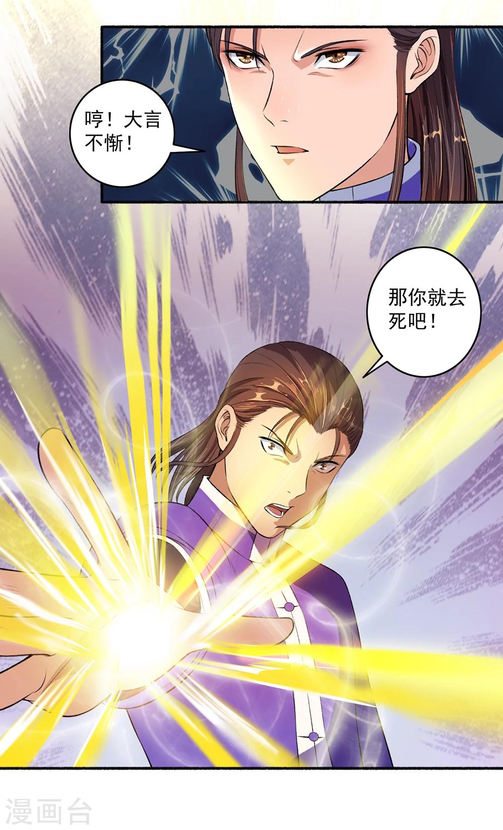 第42话 凌如歌大战颜浩轩-第43话