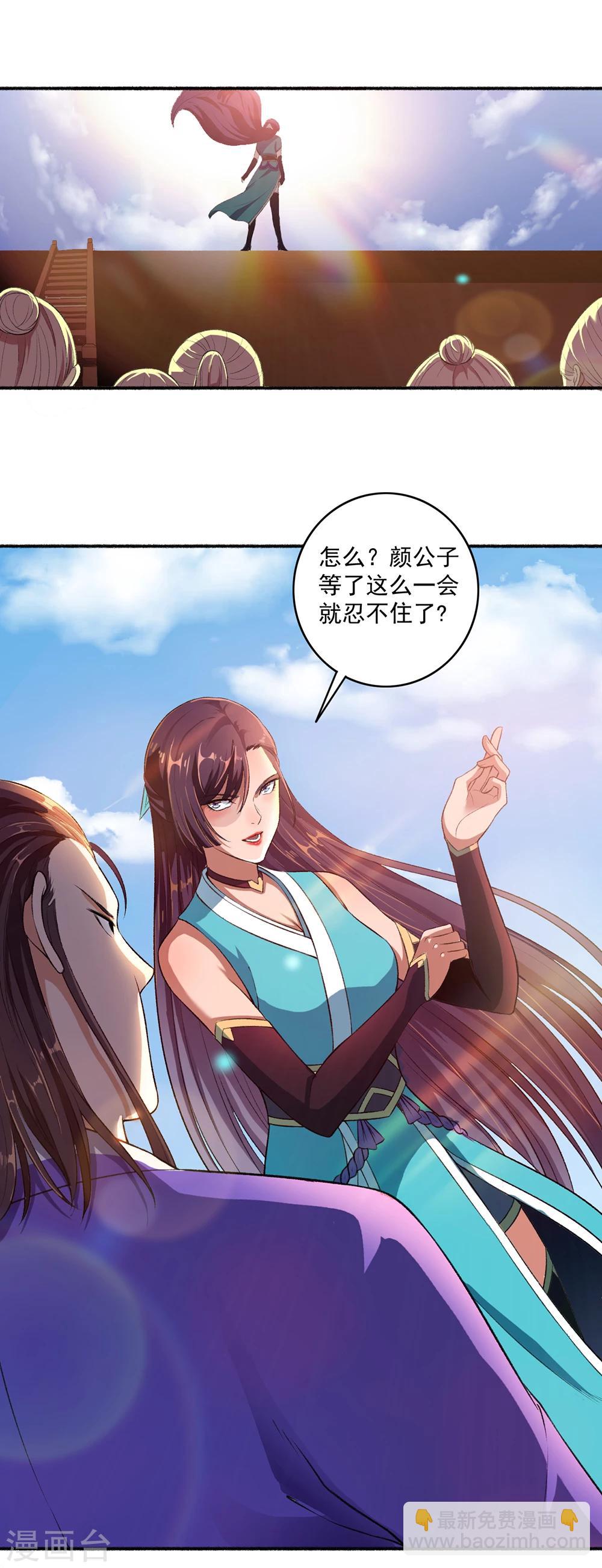 第42话 凌如歌大战颜浩轩-第43话