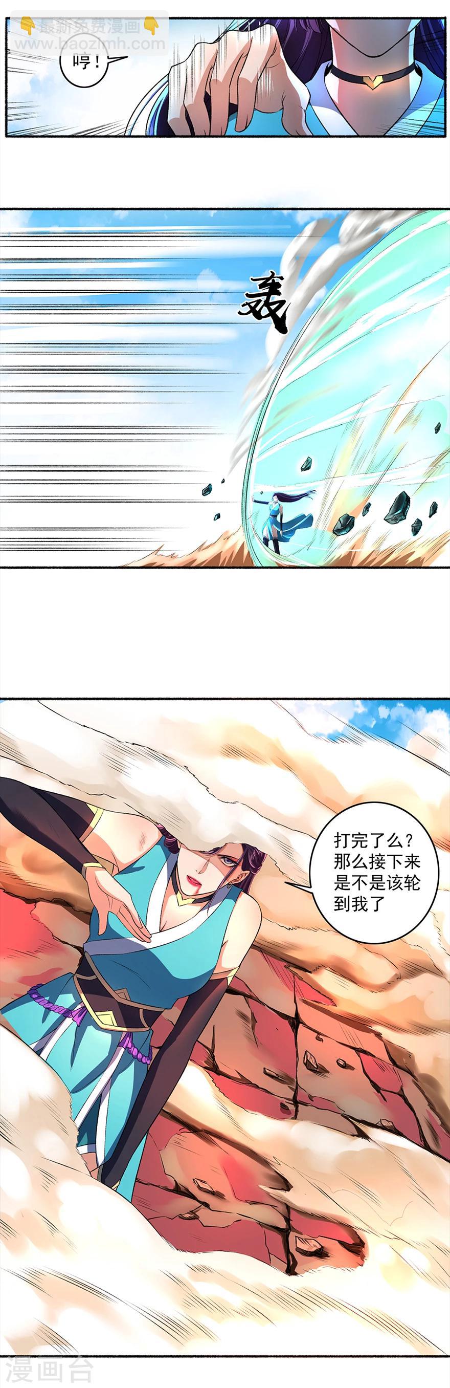 第44话 打不死的凌如歌-第45话