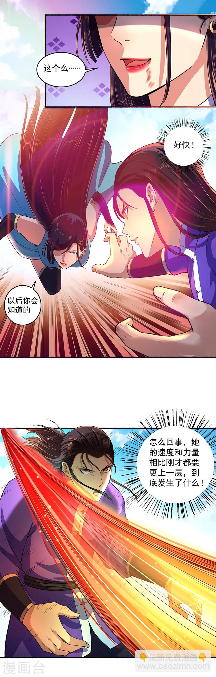 第44话 打不死的凌如歌-第45话