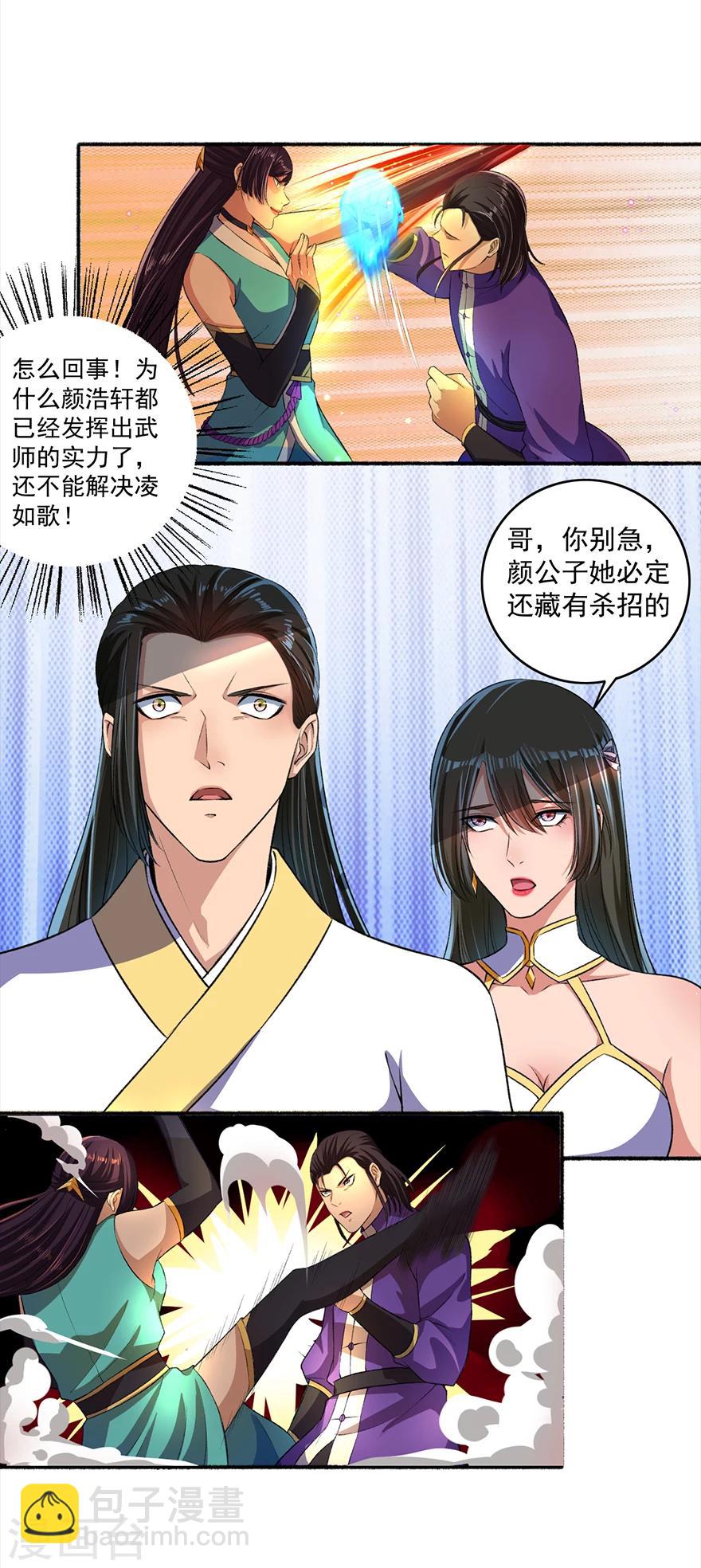 第44话 打不死的凌如歌-第45话