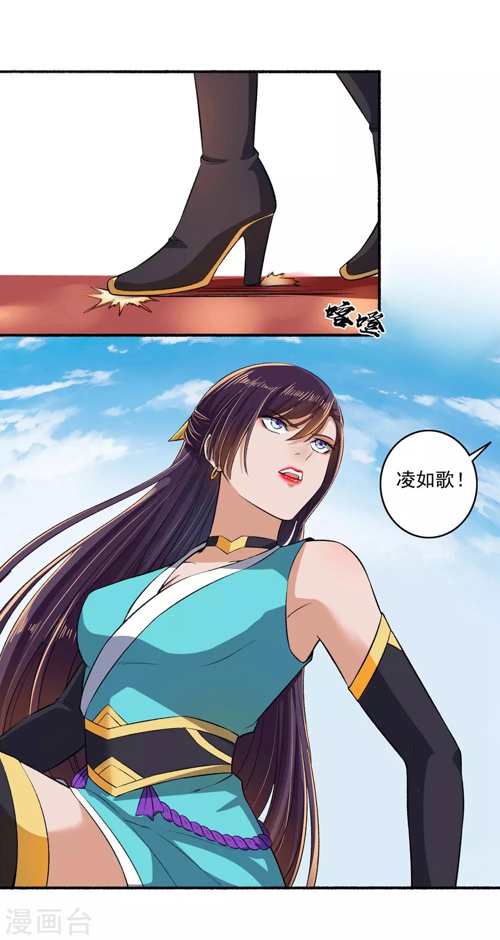 第46话 凌如歌赢了！-第47话