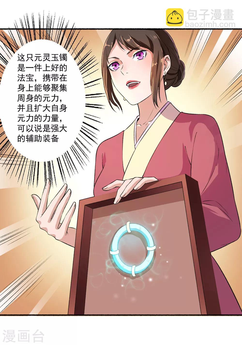 第48话 用钱砸死你-第49话