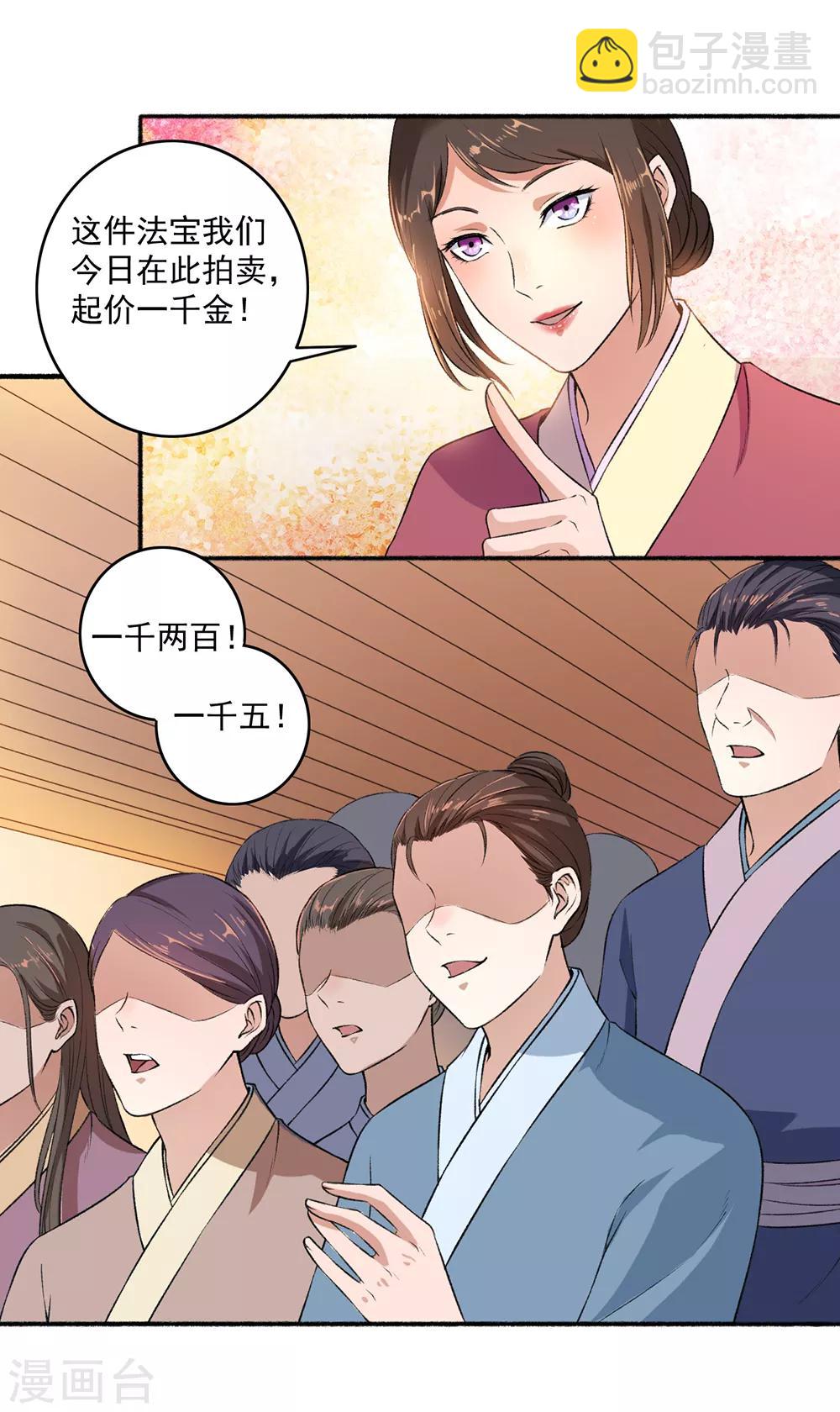 第48话 用钱砸死你-第49话