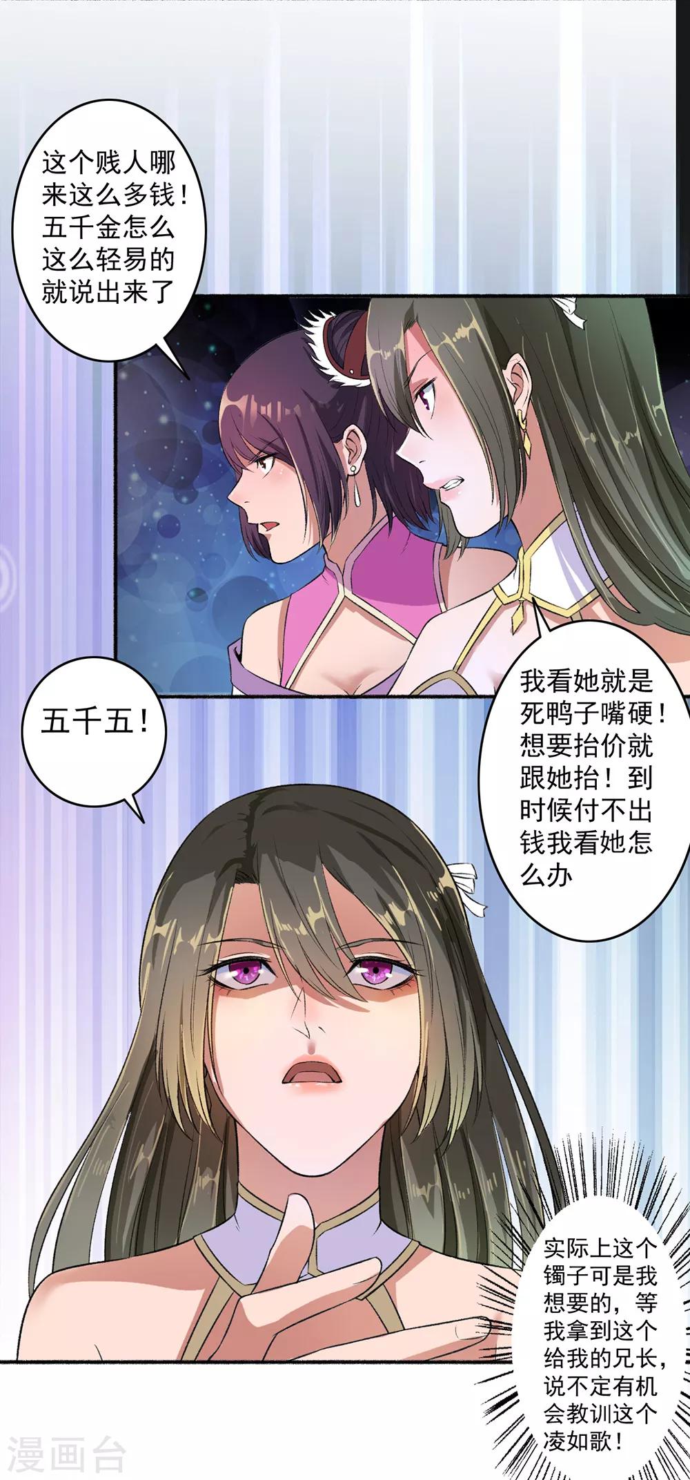 第48话 用钱砸死你-第49话